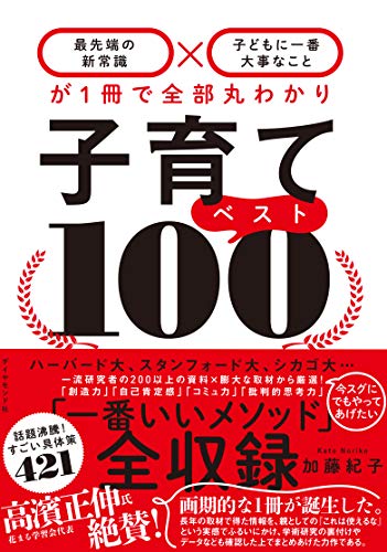 加藤 紀子 子供 加藤 紀子 子供