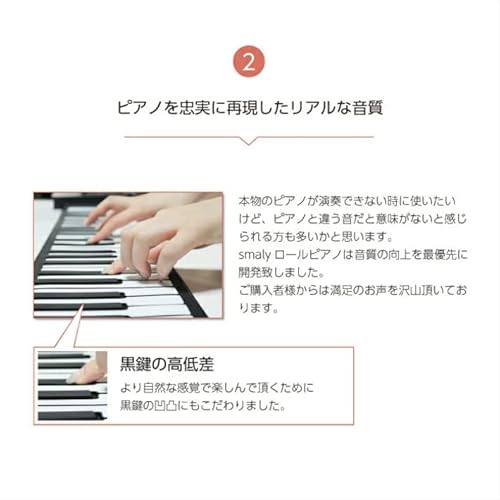 スマリー(SMALY) 電子ピアノ ロールアップピアノ 88鍵盤 フットペダル付き SMALY-P88A の商品画像 2