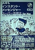 中古】 Macユーザーのためのファイル送受信と圧縮・解凍