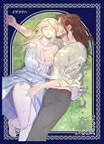 メイデン【合冊版】2・春～元騎士の狩人と元娼婦の話～ (GirlsCREATIVE)