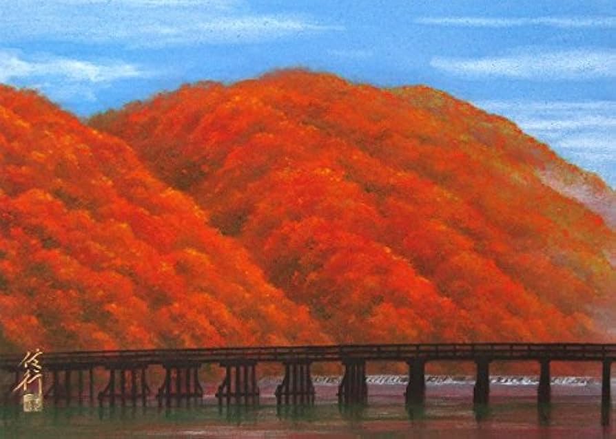 Amazon.co.jp: 清水信行『嵐山爽秋（P10号）』日本画 風景画