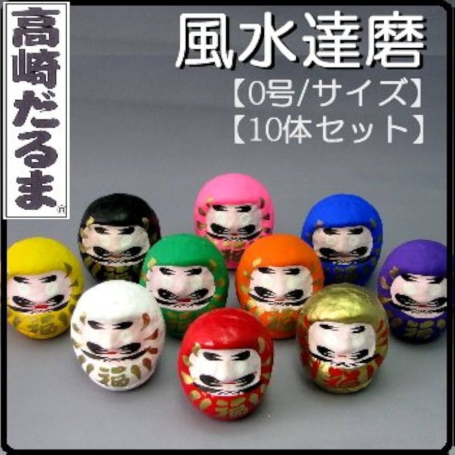達磨（ダルマ）10個セット