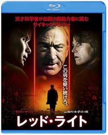 レッド・ライト ブルーレイ&DVDセット (2枚組)(初回限定生産) [Blu-ray]