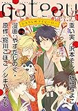 gateau (ガトー) 2019年1月号[雑誌] ver.B