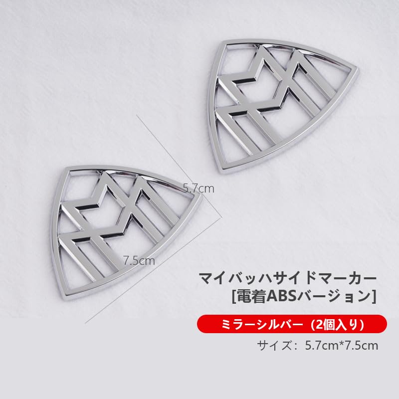 Amazon.co.jp: MAYBACHメルセデスベンツマイバッハバッジSクラス