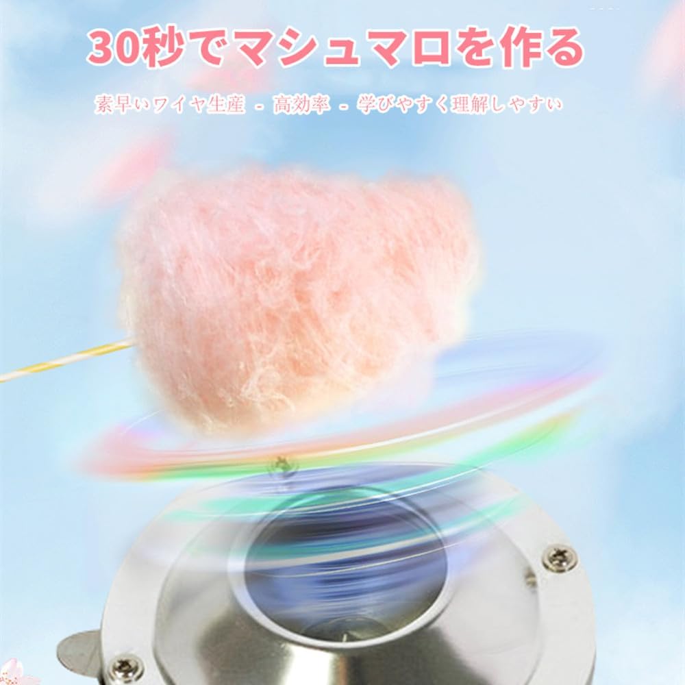 わたあめ機 わたがし 家庭用 業務用 綿菓子製造機 食品グレード素材 わたあめ Amazon | わたあめ機 わたがし 家庭用 業務用 綿菓子製造機 食品