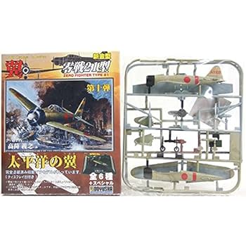 自衛隊プラモデル 未組み立て10機セット Amazon | 【1】 童友社 1/100 翼コレクション 第10弾 太平洋の翼
