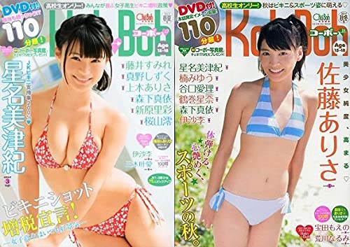 Koh→Boh コーボー vol.17 DVD再生確認済み　　美品 Amazon.co.jp: Koh → Boh/Kobo 2 Volume Set Vol. 17, 18
