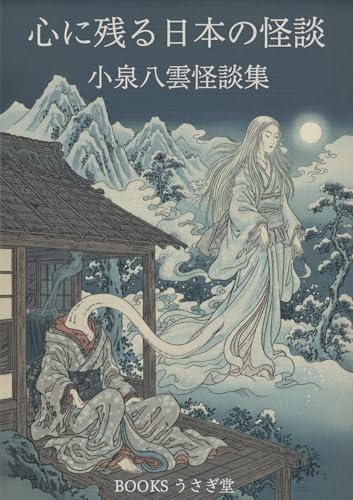 Amazon.com: 小泉八雲: books, biography, latest update