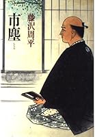 City dust (1989) ISBN: 4062044366 [Japanese Import] 4062044366 Book Cover