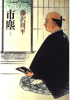 市塵