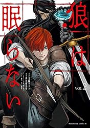 Amazon.co.jp: 狼は眠らない （1） (角川コミックス・エース