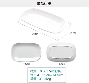 Amazon｜トレー プラスチック トレイ 22x14.5x2cm ホワイト 楕円形