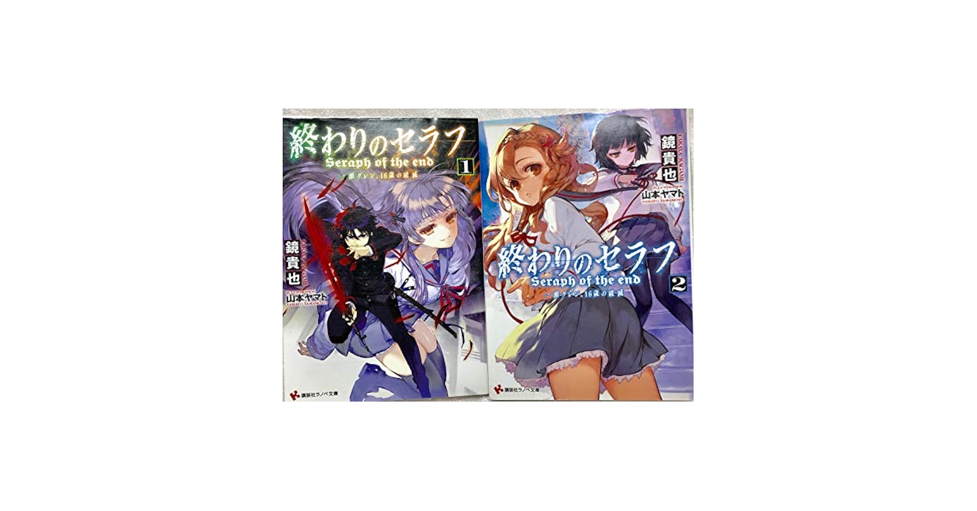 終わりのセラフ [小説] 文庫セット (講談社ラノベ文庫