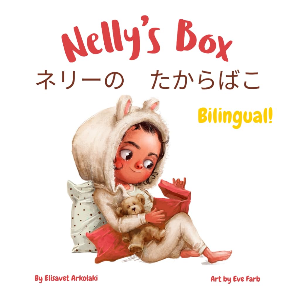 Nelly’s Box - ネリーの　たからばこ: Α Japanese English bilingual book for children. Hiragana, Katakana, Kanji. (Japanese Bilingual Books - Fostering Creativity in Kids)