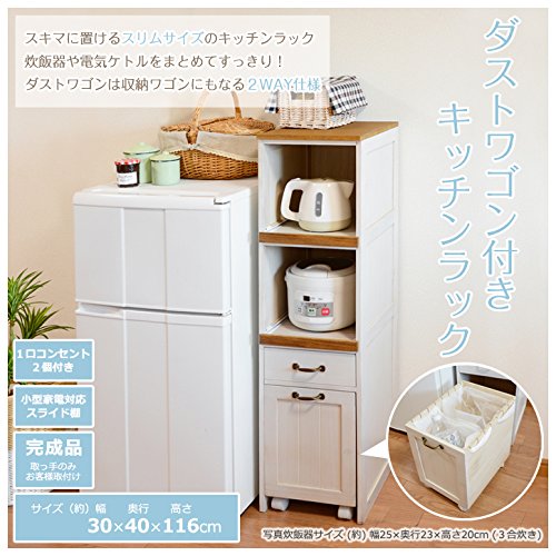 Amazon.co.jp: キッチンラック 隙間収納 スリム ダストワゴン付