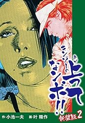 キンゾーの上ってなンボ （新装版） 7 キンゾーの上ってなンボ（新装版