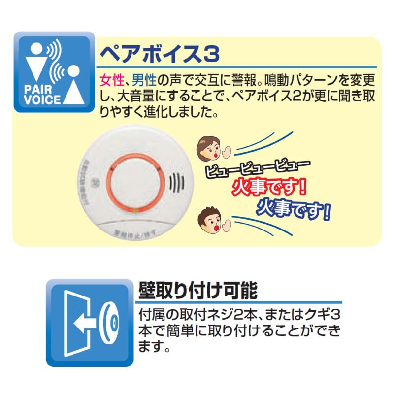 生活雑貨 KRL-1B NITTAN けむタンちゃんスリム 音声 KRL-1B 価格比較 - 価格.com