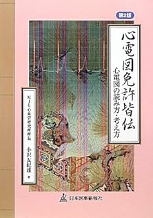不整脈トレ-ニング 小沢 友紀雄 不整脈トレ－ニング / 小沢友紀雄 - 紀伊國屋書店ウェブストア