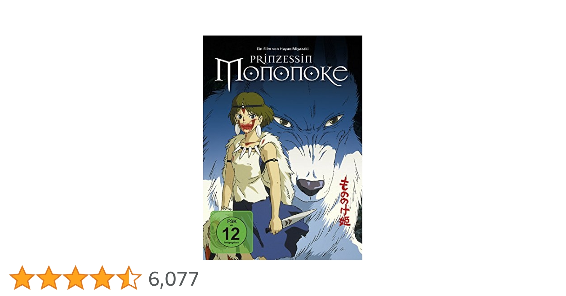 Amazon.co.jp: Prinzessin Mononoke Import [DVD] : DVD