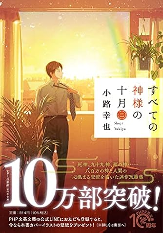 神話 で人気の本 小説ランキング ダ ヴィンチweb 神話 で人気の本 小説ランキング ダ ヴィンチweb