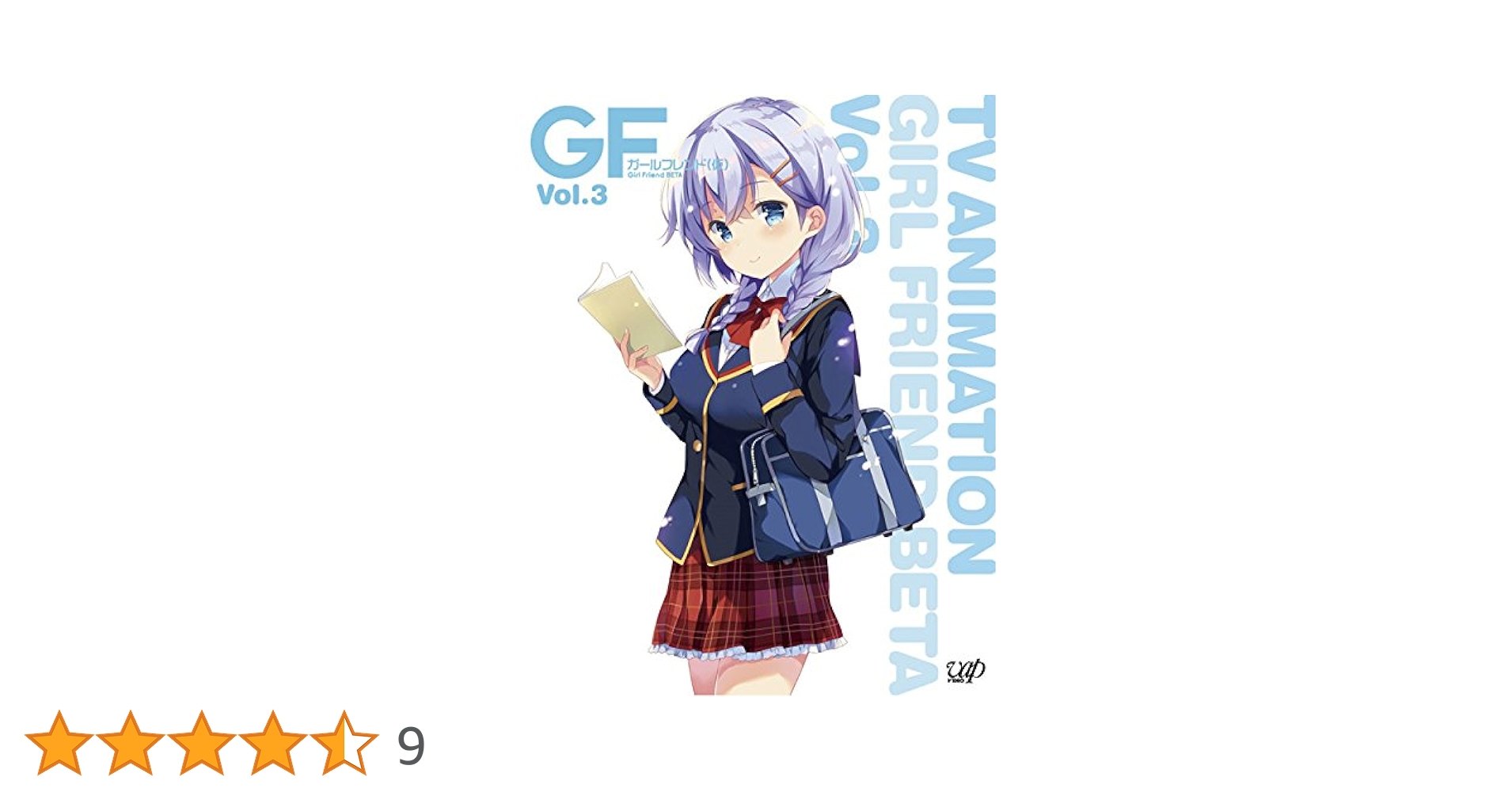 ガールフレンド(仮) Vol.3 [Blu-ray] Amazon.co.jp: ガールフレンド(仮) Vol.3 [Blu-ray] : 佐藤聡美