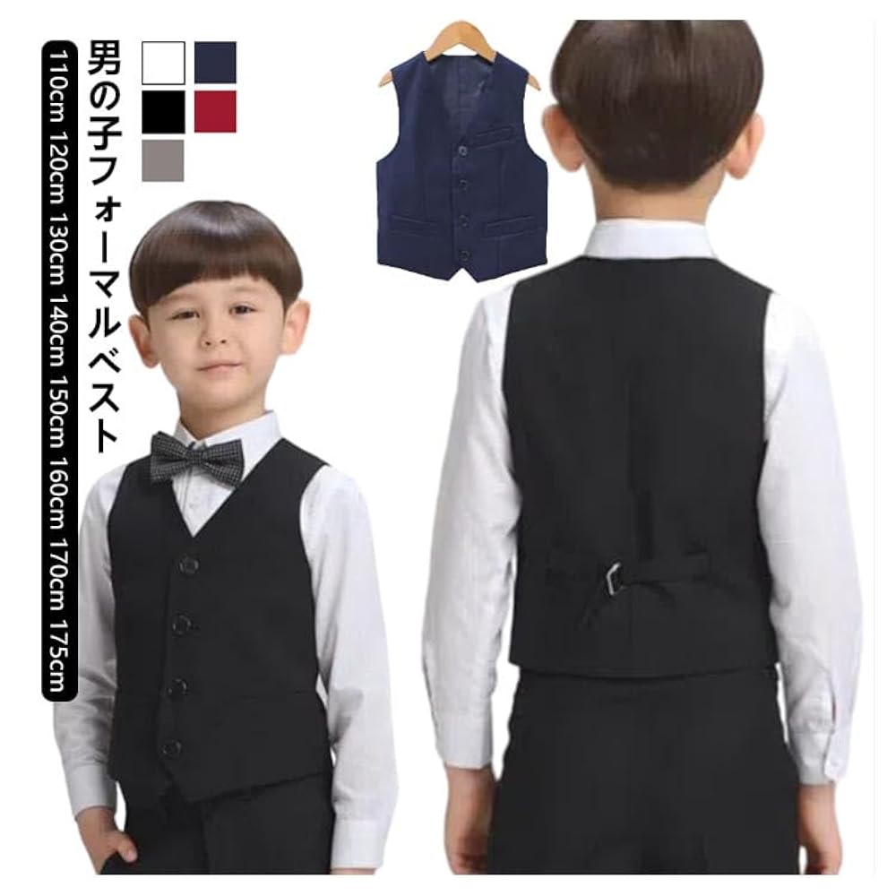 Amazon | [Kaocee] 男の子 ベスト フォーマルベスト スーツ