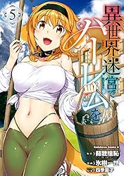 Amazon.co.jp: 異世界迷宮でハーレムを(12) (角川コミックス・エース