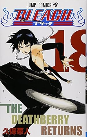 BLEACH 16 | 久保 帯人 |本 | 通販 | Amazon
