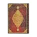 Golden Trefoil Mini Unlined Hardcover Journal, 240pg, 120GSM by Paperblanks (Golden Trefoil)