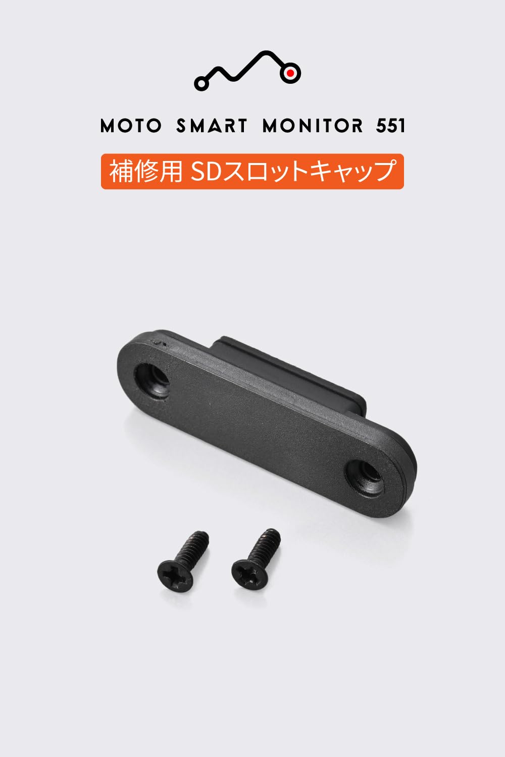 専用のお品 Amazon | デイトナ(Daytona) バイク モトスマートモニター551用 補修品