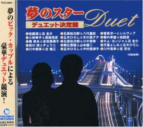 Yumeno Star Duet Ketteiban