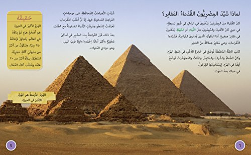 Collins Big Cat Arabic - Discovering Tutankhamun's Tomb: Level 15 - Image 2