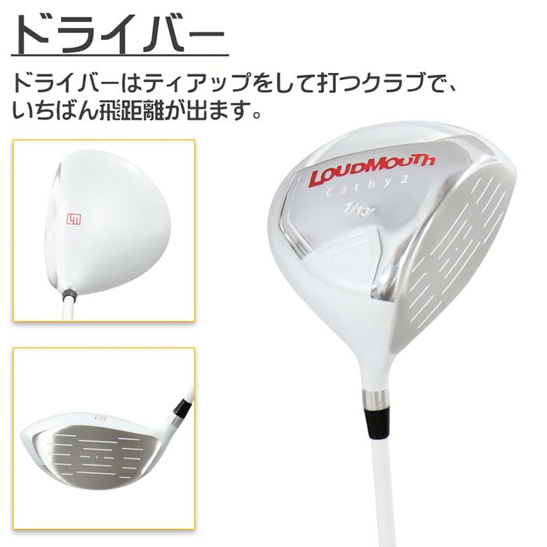 ラウドマウス　セットでの出品です。 Amazon.co.jp: ラウドマウス ゴルフ クラブセット メンズ 15点