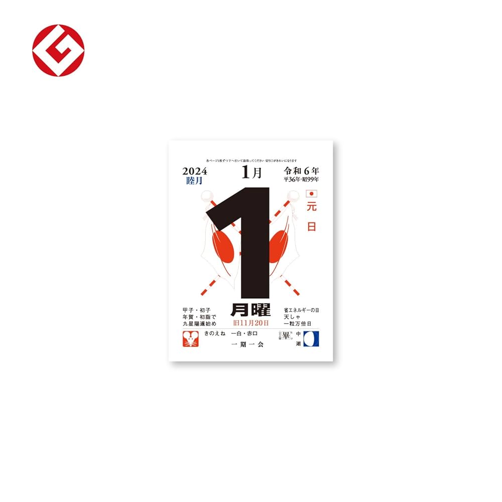 ヘキサゴン　カレンダー 8月の営業日カレンダー | 【公式HP】りんどんベーカリー