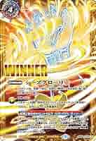 バトスピ シーズグローリー 楽天市場】バトルスピリッツ 【プレバン限定】BS54-TX04 シーズ