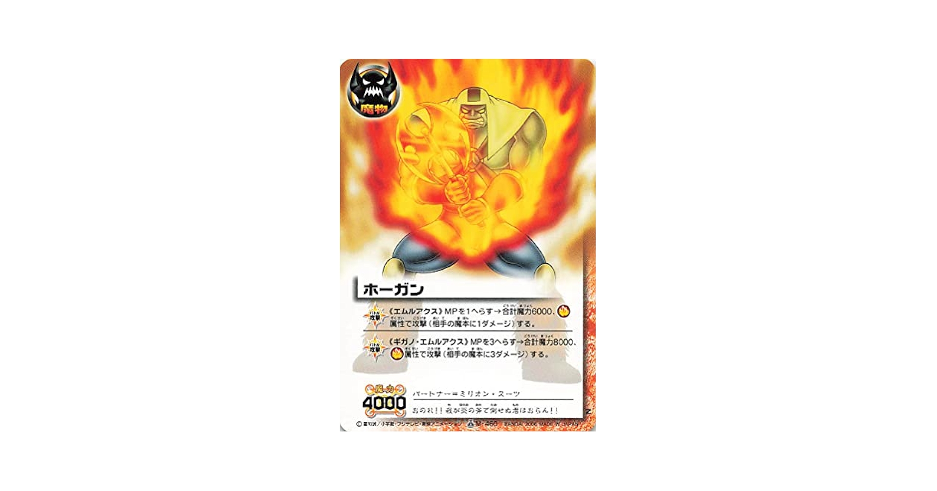 【外装にヨレ有り】limited Edition 6 金色のガッシュ・ベルカード 外装にヨレ有り】limited Edition 6 金色のガッシュ・ベルカード
