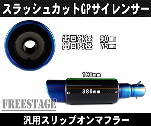 Amazon | 汎用50.8mm カーボン ミドルサイレンサーGP スリップオン