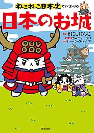 マンガでよくわかる ねこねこ日本史 　全13巻　セット Amazon.co.jp: マンガでよくわかる ねこねこ日本史 ジュニア版