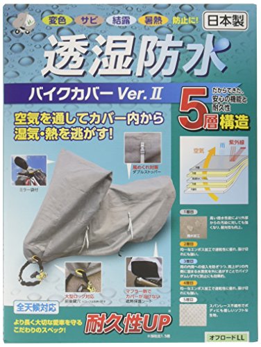 [���R�Y��] �����h���o�C�N�J�o�[Ver2 �O���[ �I�t���[�hLL 706564