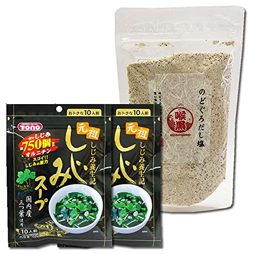 はぎの食品 のどぐろだし塩(スープの素)&トーノー しじみスープ 計3袋お試しセット
