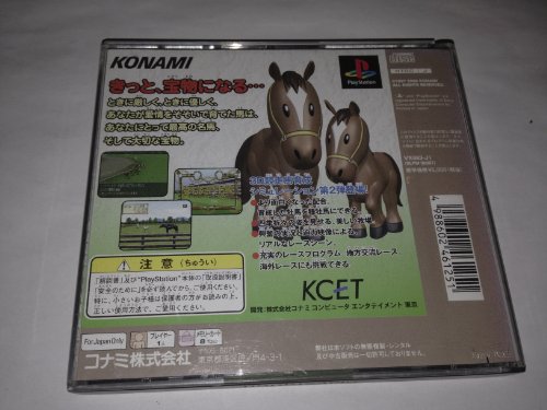 ブリーディングスタッド2の関連画像1