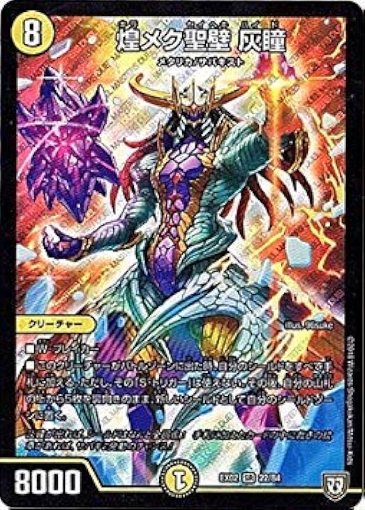 Amazon.co.jp: デュエルマスターズ/デュエマクエスト・パック