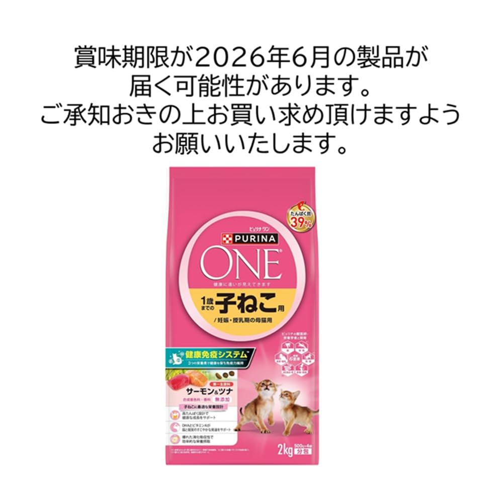 Amazon | ピュリナワン キャットフード ドライ 妊娠・授乳期の母猫用 1