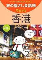 Honkon : Kantongo 4795839735 Book Cover