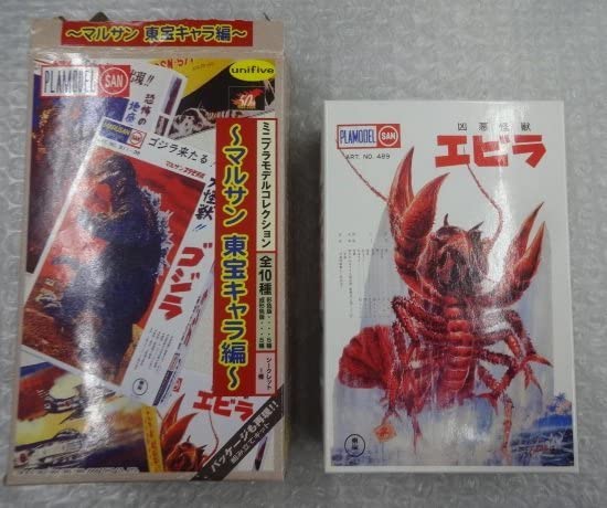 Amazon | ユニファイブ ミニプラモデル コレクション マルサン 東宝