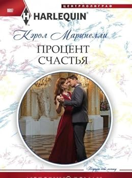 Paperback Protsent schastya [Russian] Book