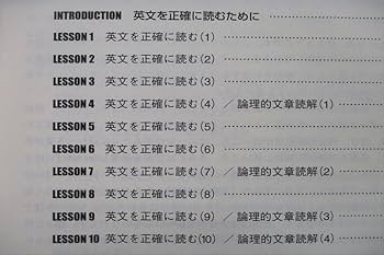 東進 英語 西きょうじシリーズ(標準、応用、発展等)、難関大対策英文読解の12冊 東進 英語 西きょうじシリーズ(標準、応用、発展等)、難関大対策