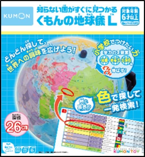 Amazon.co.jp: くもん出版(KUMON PUBLISHING) 知らない国がすぐ