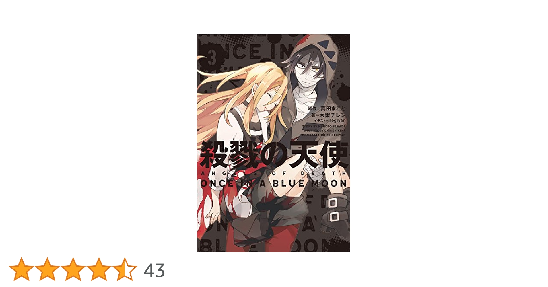 (未使用･未開封品)　殺戮の天使 Vol.3 [Blu-ray] bt0tq1u 未使用・未開封品) 殺戮の天使 Vol.3 [Blu-ray] bt0tq1u Amazon